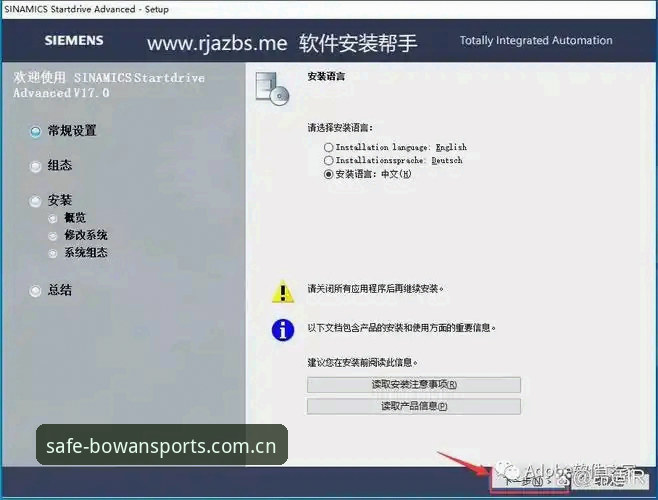 博万体育平台APP安全安装全流程操作教程