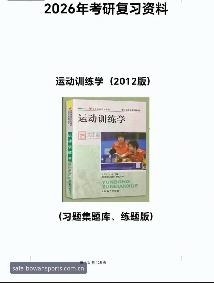 博万体育2026版下载使用技巧 博万体育2026版下载使用技巧深度评测:安全安装包与全流程操作指南