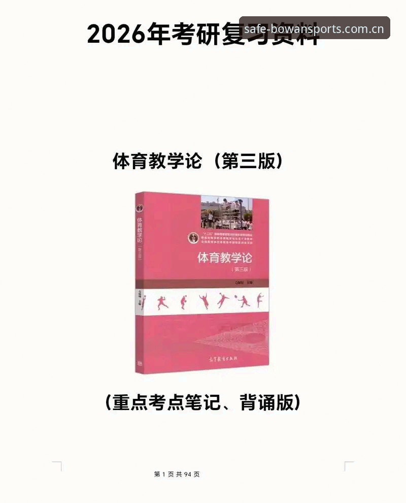 博万体育2026版下载使用技巧 博万体育2026版下载使用技巧深度评测:安全安装包与全流程操作指南